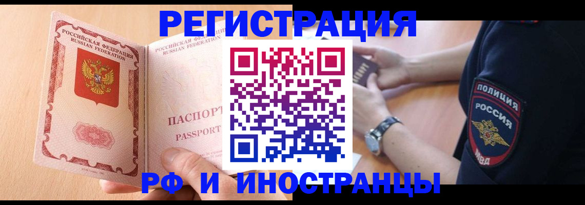 прописка для кредита в Сыктывкаре