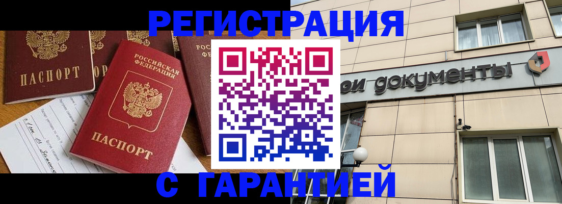 прописка иностранных граждан в Сыктывкаре