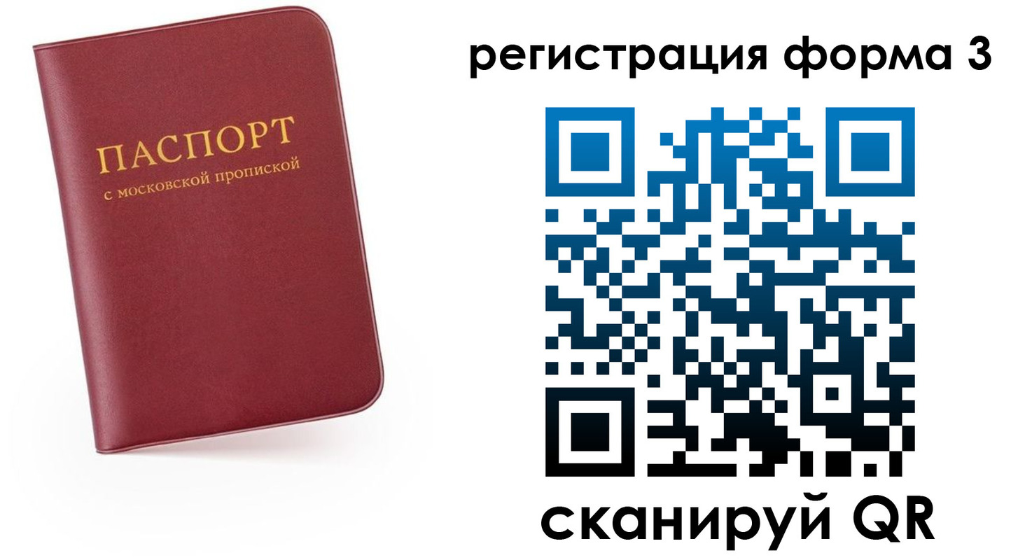 временная регистрация для всех в Сыктывкаре