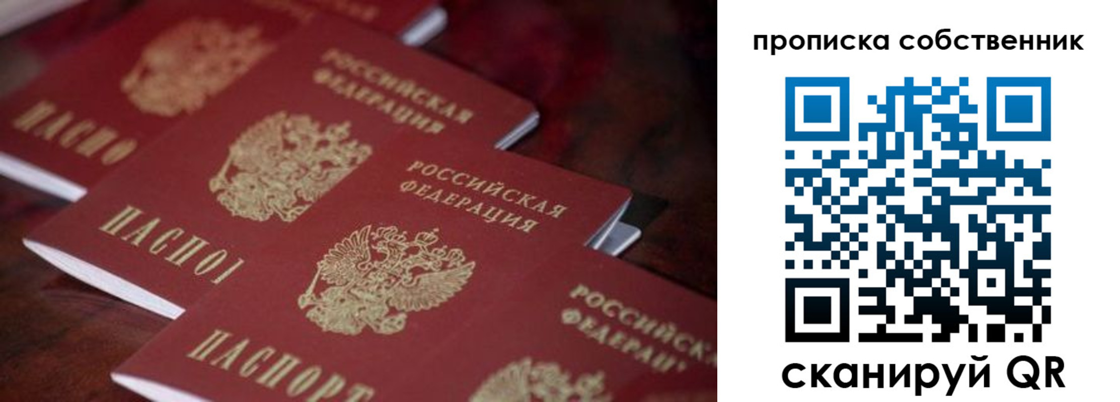 купить прописку в Сыктывкаре