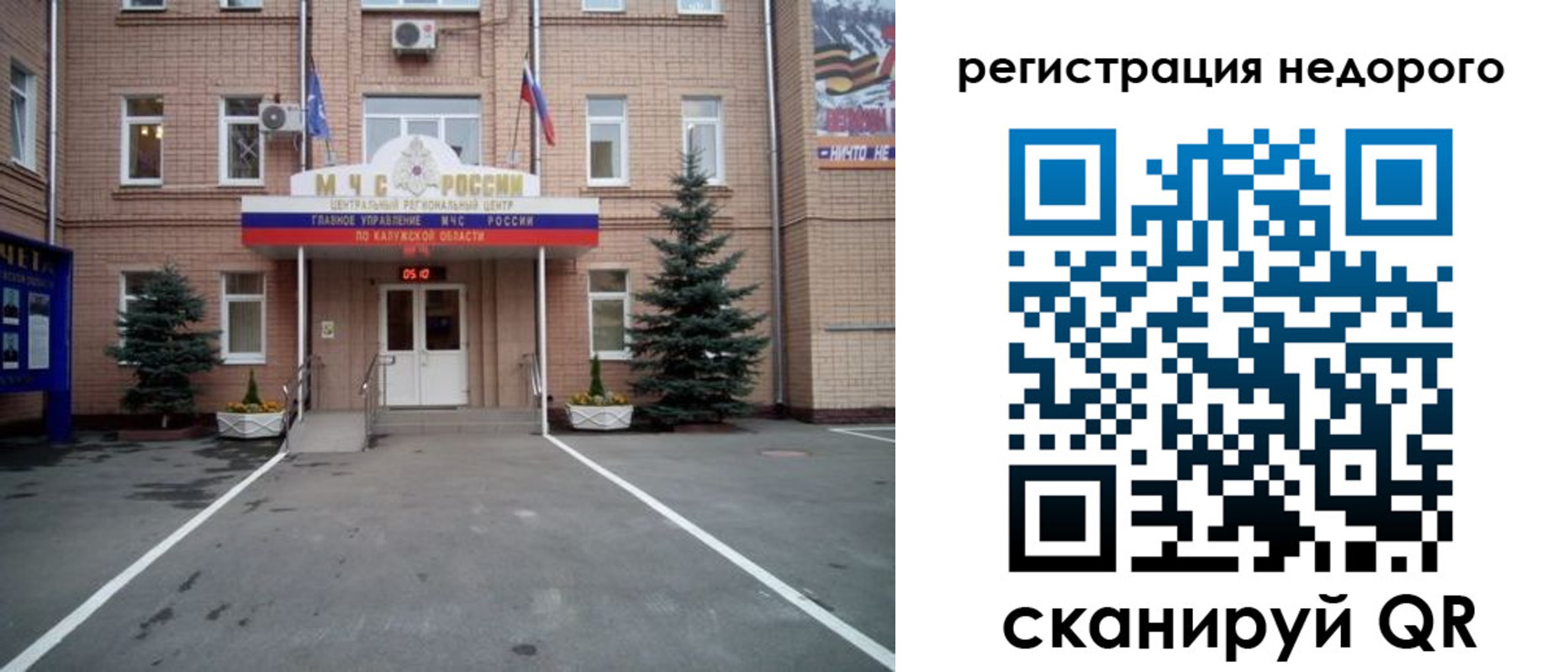 прописка от собственника в Сыктывкаре