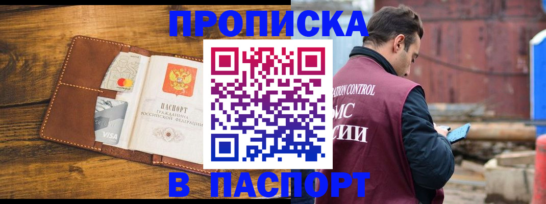 временная регистрация в Сыктывкаре