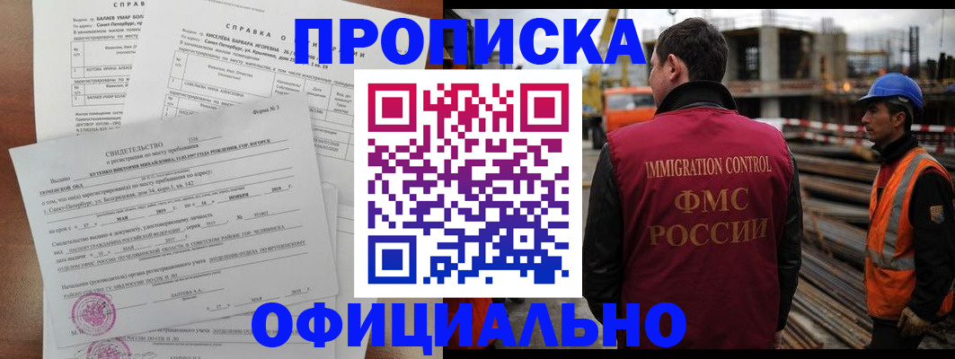 прописка поиск в Сыктывкаре