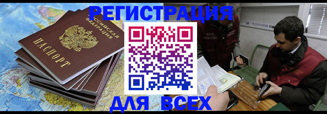 прописка паспорт в Сыктывкаре