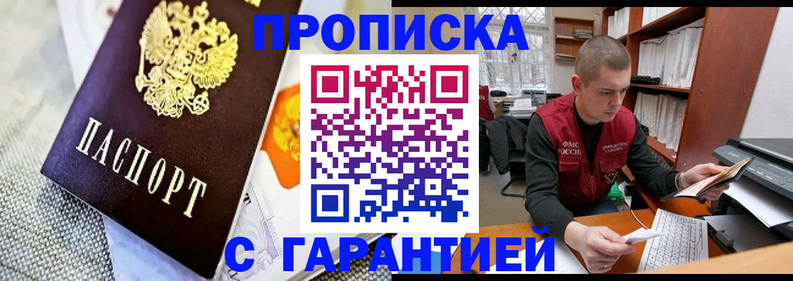 временная регистрация законно в Сыктывкаре