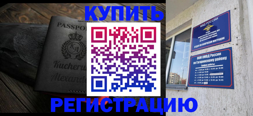 временная регистрация гарантия в Сыктывкаре