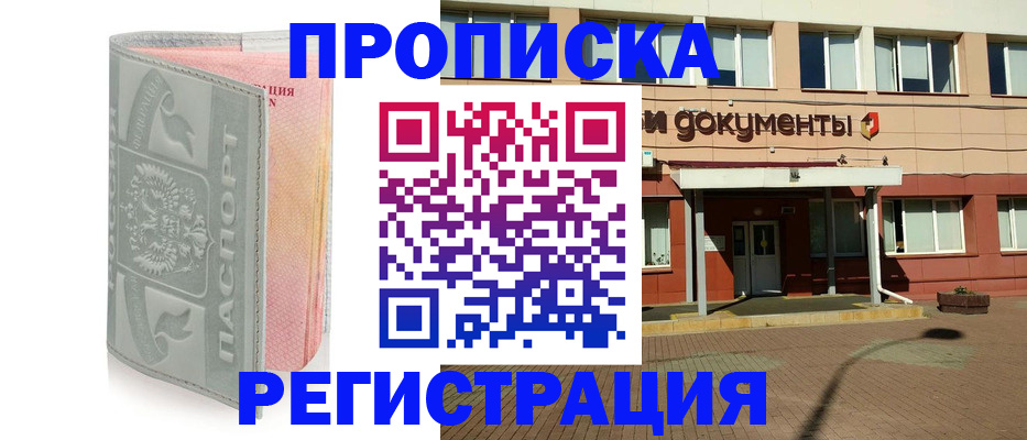 временная регистрация адрес в Сыктывкаре