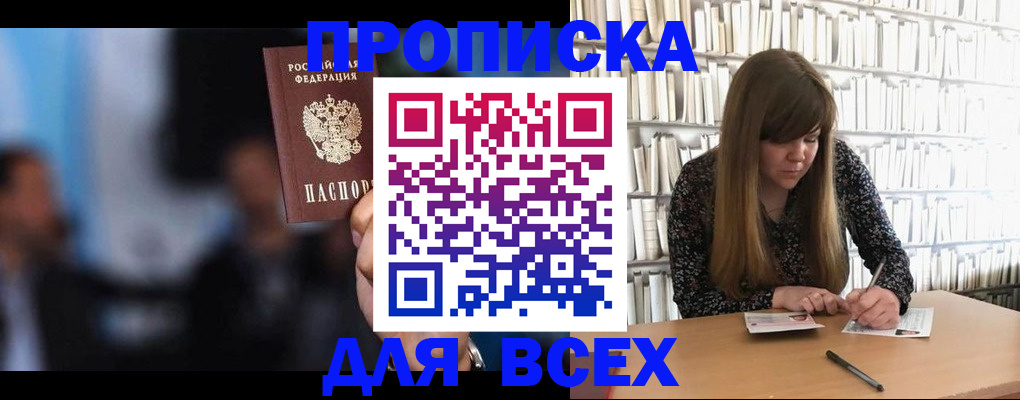 прописка законно в Сыктывкаре