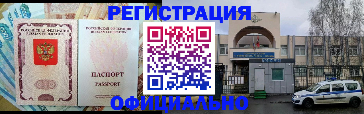 временная регистрация собственник в Сыктывкаре