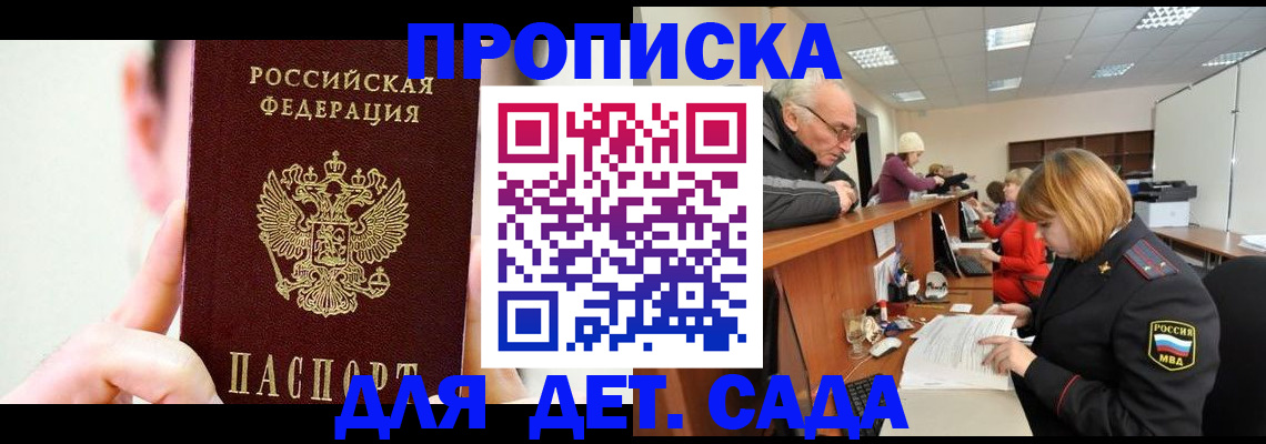 временная регистрация собственник в Сыктывкаре