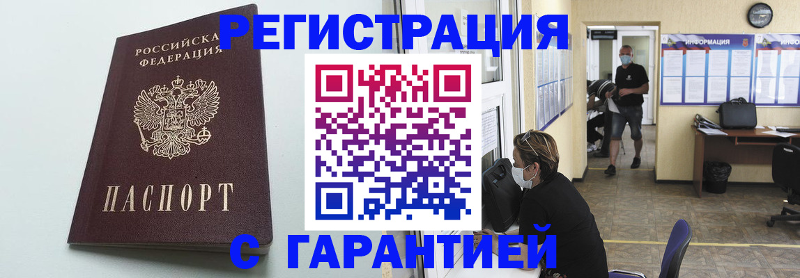 временная регистрация недорого в Сыктывкаре